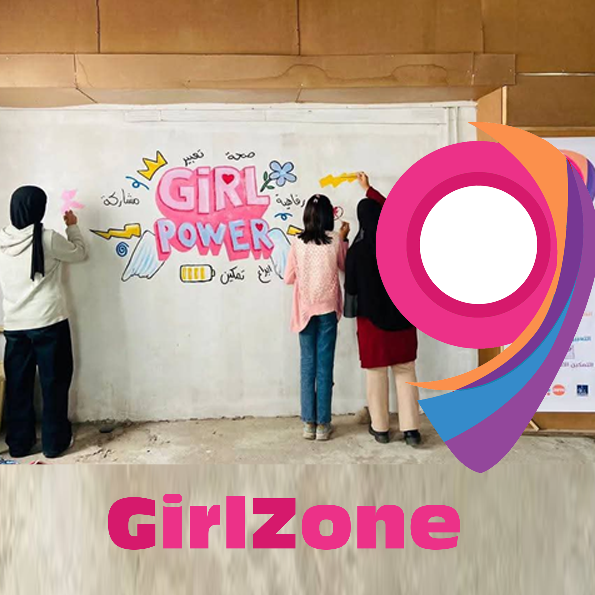 Qutoof Al-Khair Health and Community Association